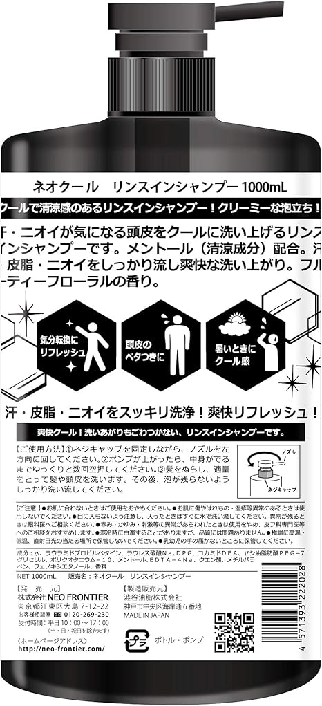 正規品 アナジンハーバルクールシャンプー リモネン